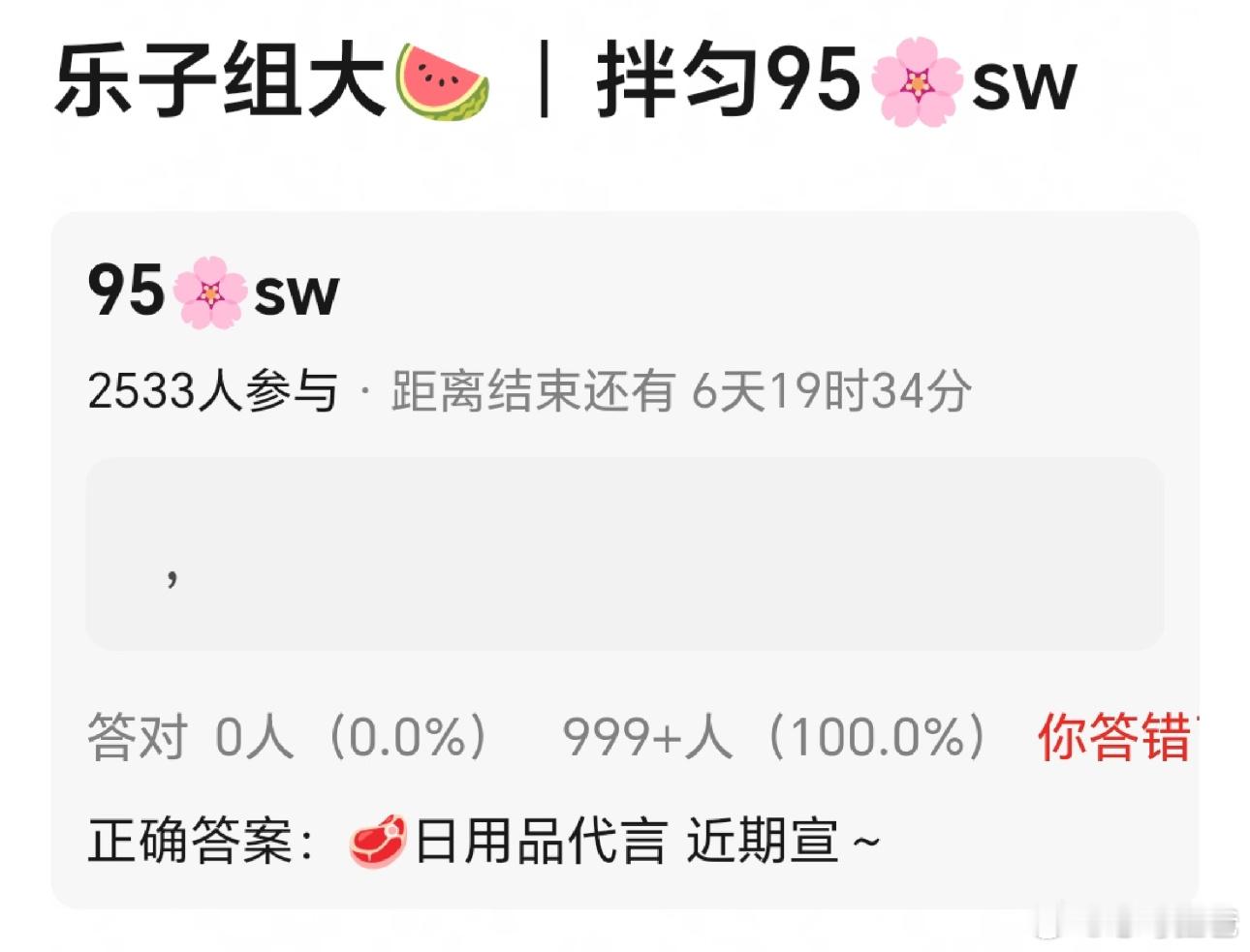 赵露思日用品代言 近期官宣 
