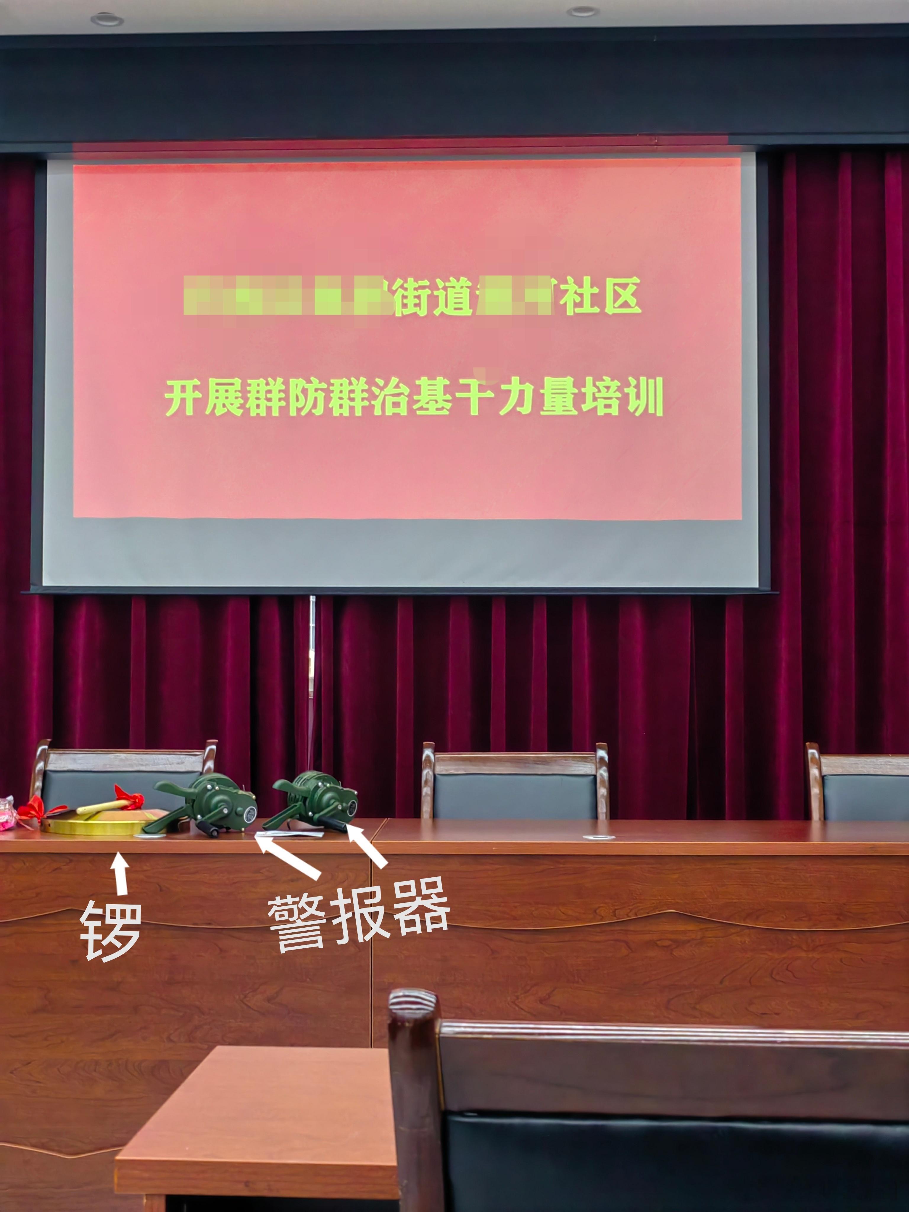 今天参加了社区的培训，群防群治。城市里，最主要的就是防火。每个小区的物业，都领了
