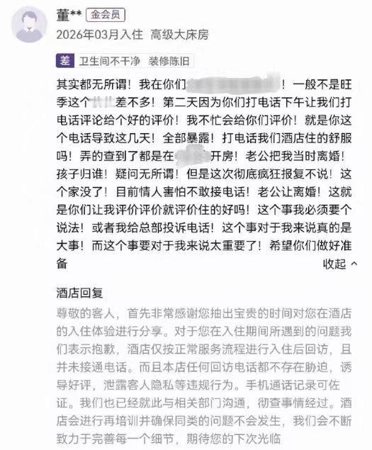 酒店回访电话暴露开房致女子离婚笑发财了，自己出轨和情人开房被发现，还恶人先告状了