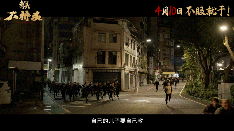 电影角头大桥头定档千人群架杀疯全场！王阳明饰演的狠人麦克掀翻江湖规矩，暴力美学拉