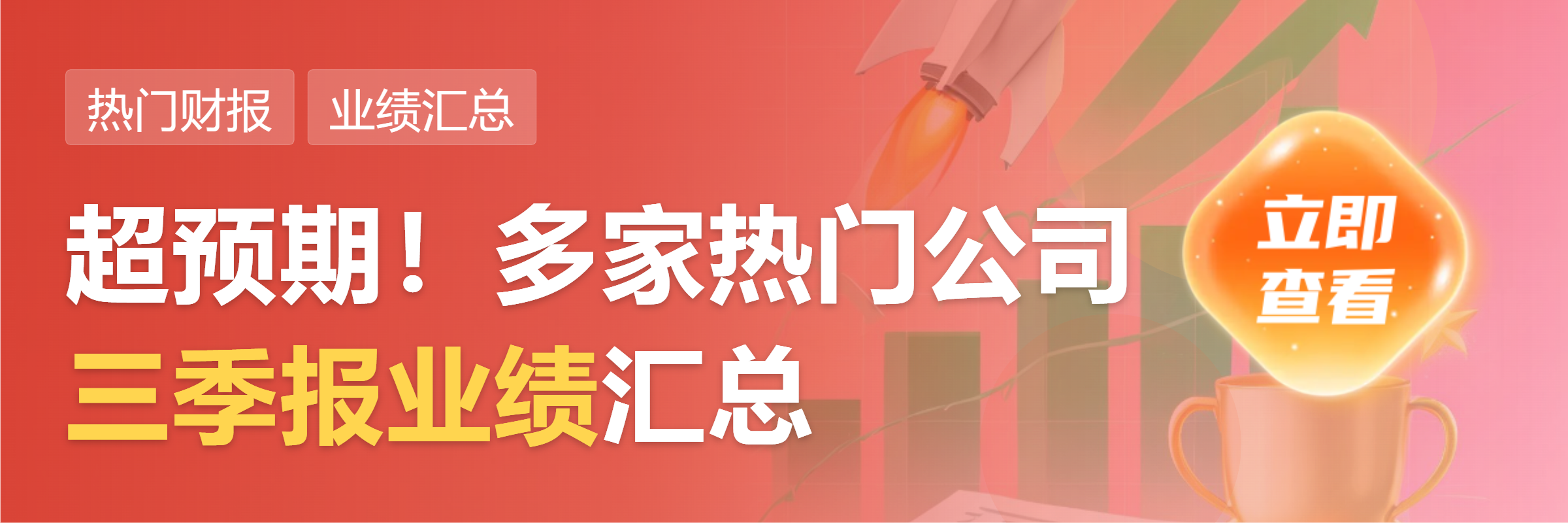 金山办公:第三季度归母净利润1.19亿元 同比下降72.3%