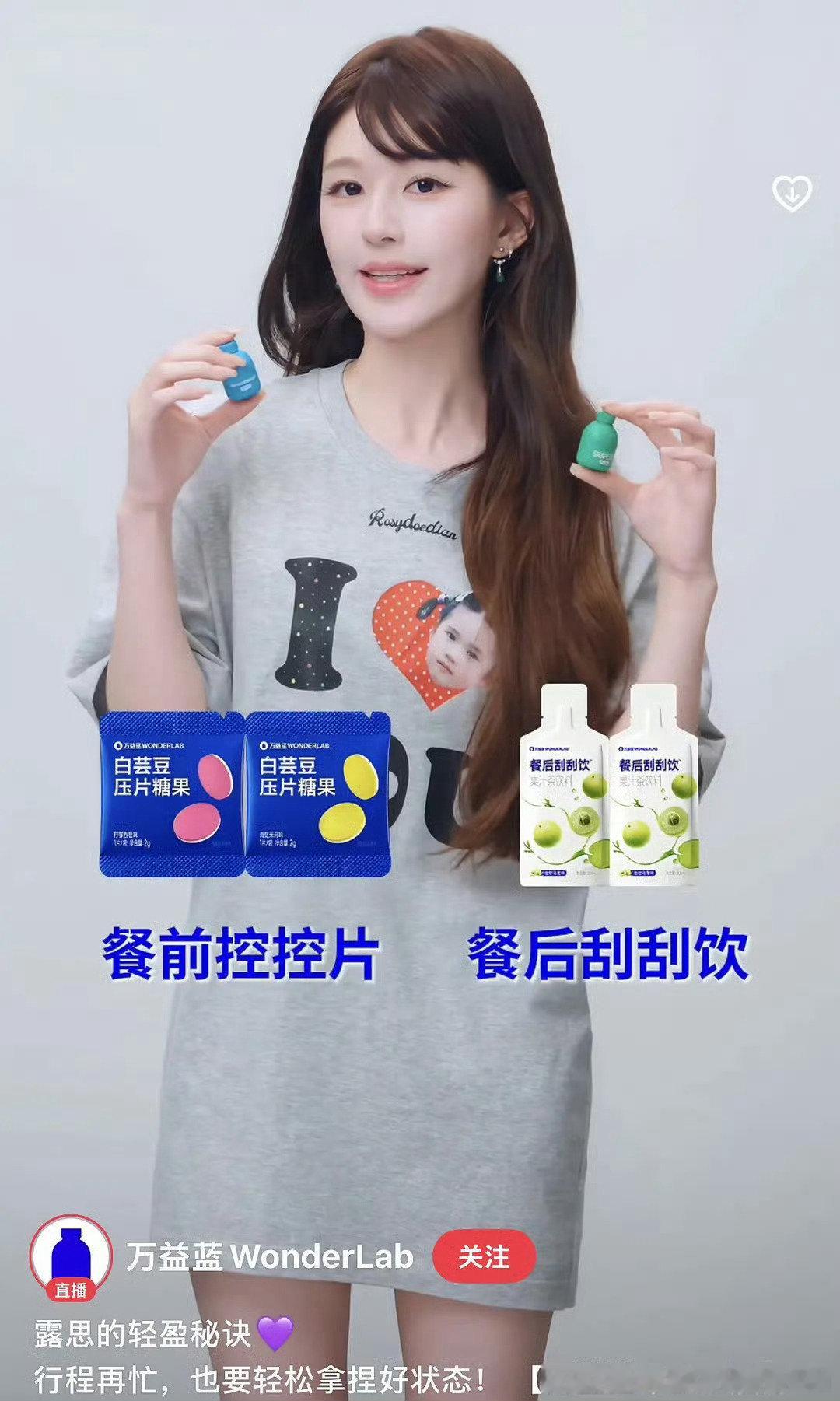 老露接这种减肥的保健品 好容易被麻辣 