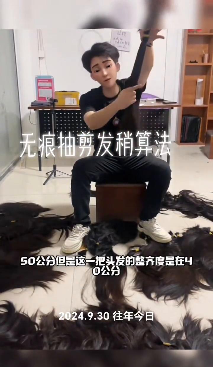 60厘米头发剪成40厘米？
没剪掉，是把底下那堆碎毛偷偷抽走了。
你看到的“一刀