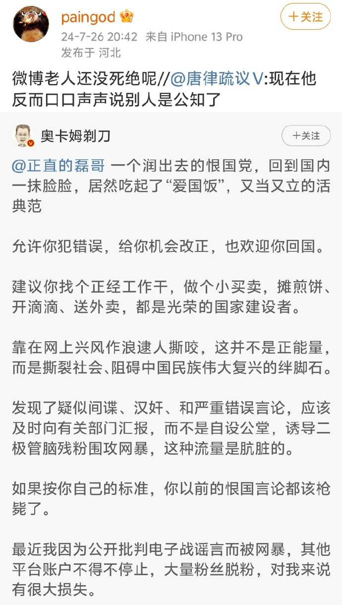 张弛急了，不但急了，还和骗狗合流了。你们俩组个cp得了，叫刀骗组合。啧啧啧，果然
