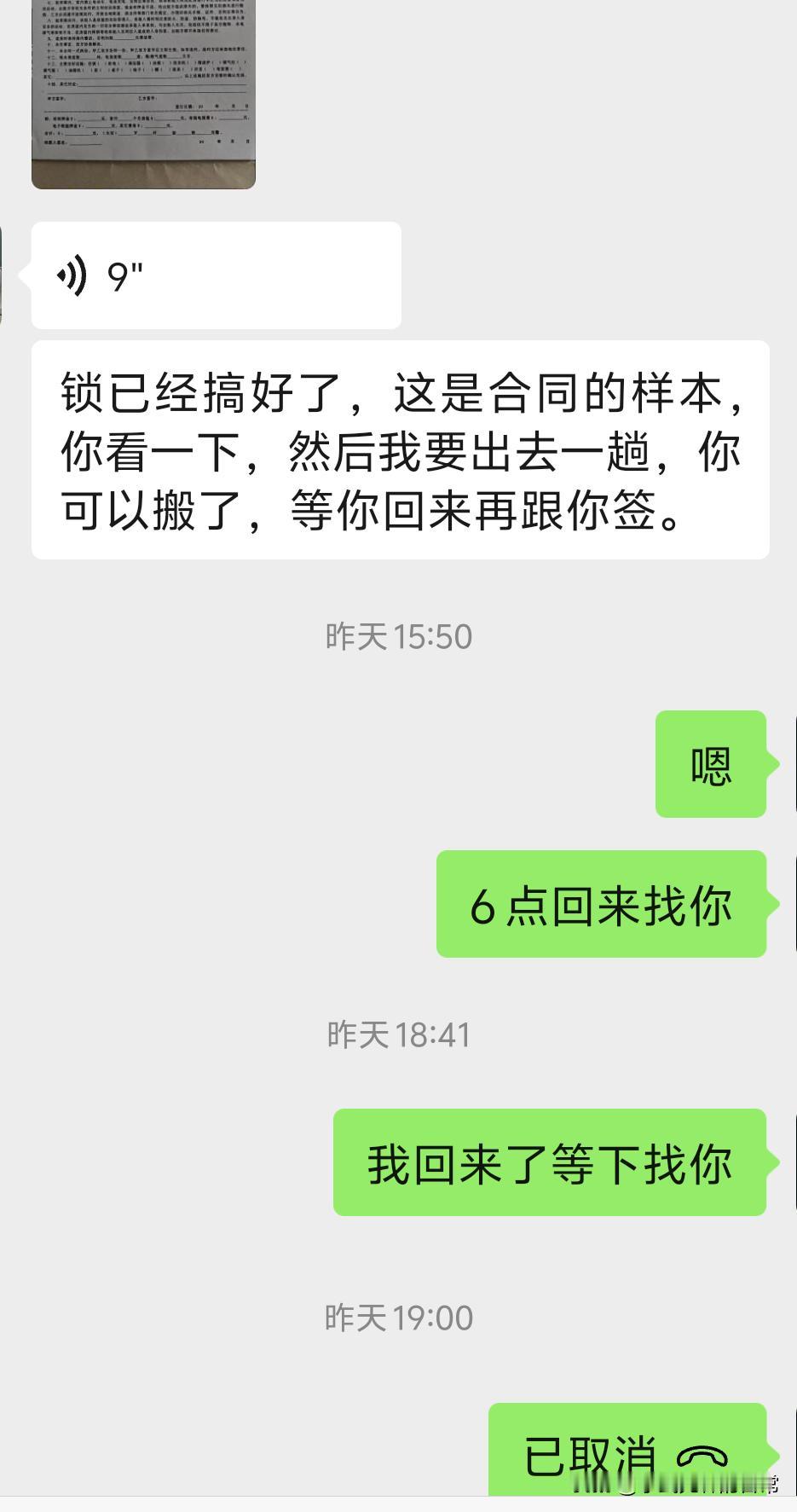 时隔一年租房再次被坑，这个教训大家引以为戒吧！本来就是高高兴兴的租房，结果闹成这
