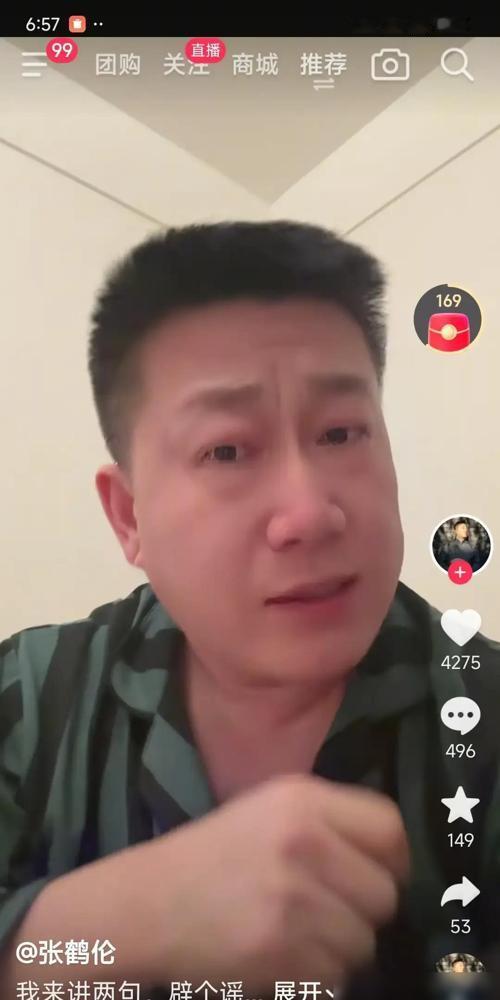 单飞？他一年少赚300万！张鹤伦昨晚直播一句话把传闻按死：德云社给我排了40场跨