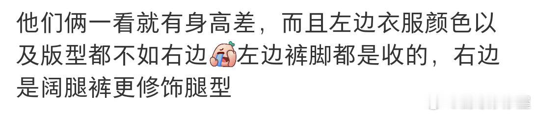 第一次发现仪态还能这么看右边是陈星旭，左边是代旭，评论有人说是因为衣服的问题，会