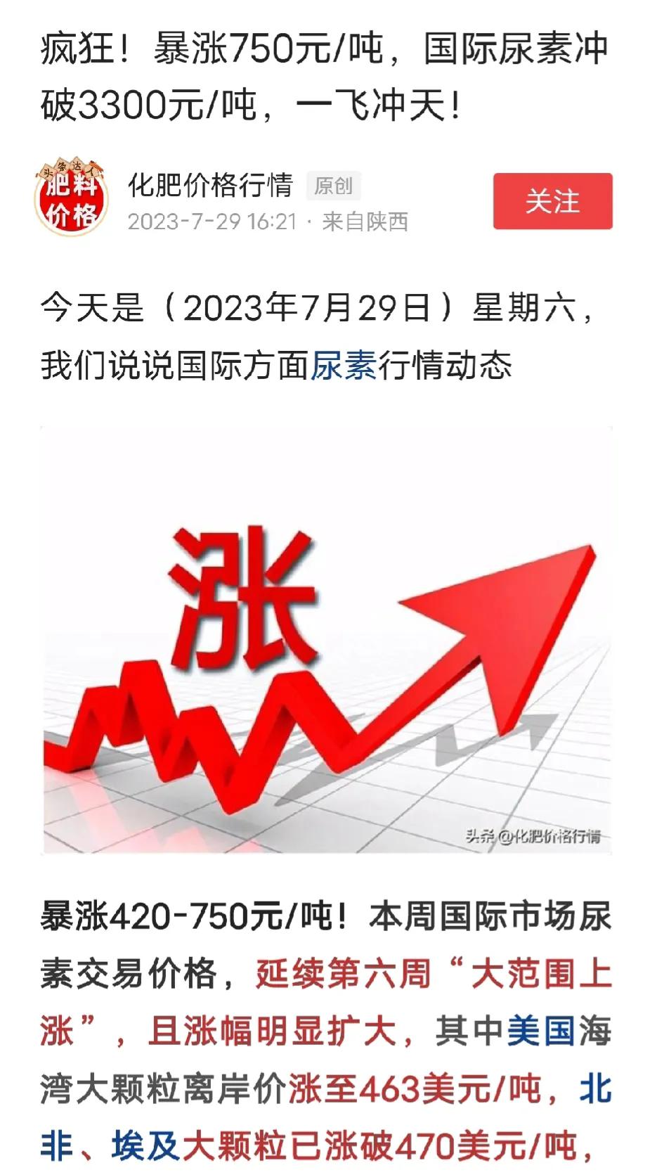 油涨价，充电桩充电涨价，大米涨价，尿素化肥涨价，大学学费涨价……月薪3200的我