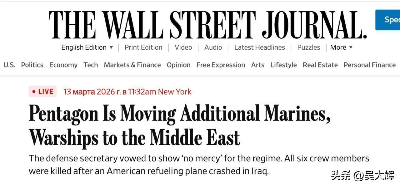 【美媒：美国向中东部署一支约5000名士兵组成的海军陆战队远征部队】

据《华尔