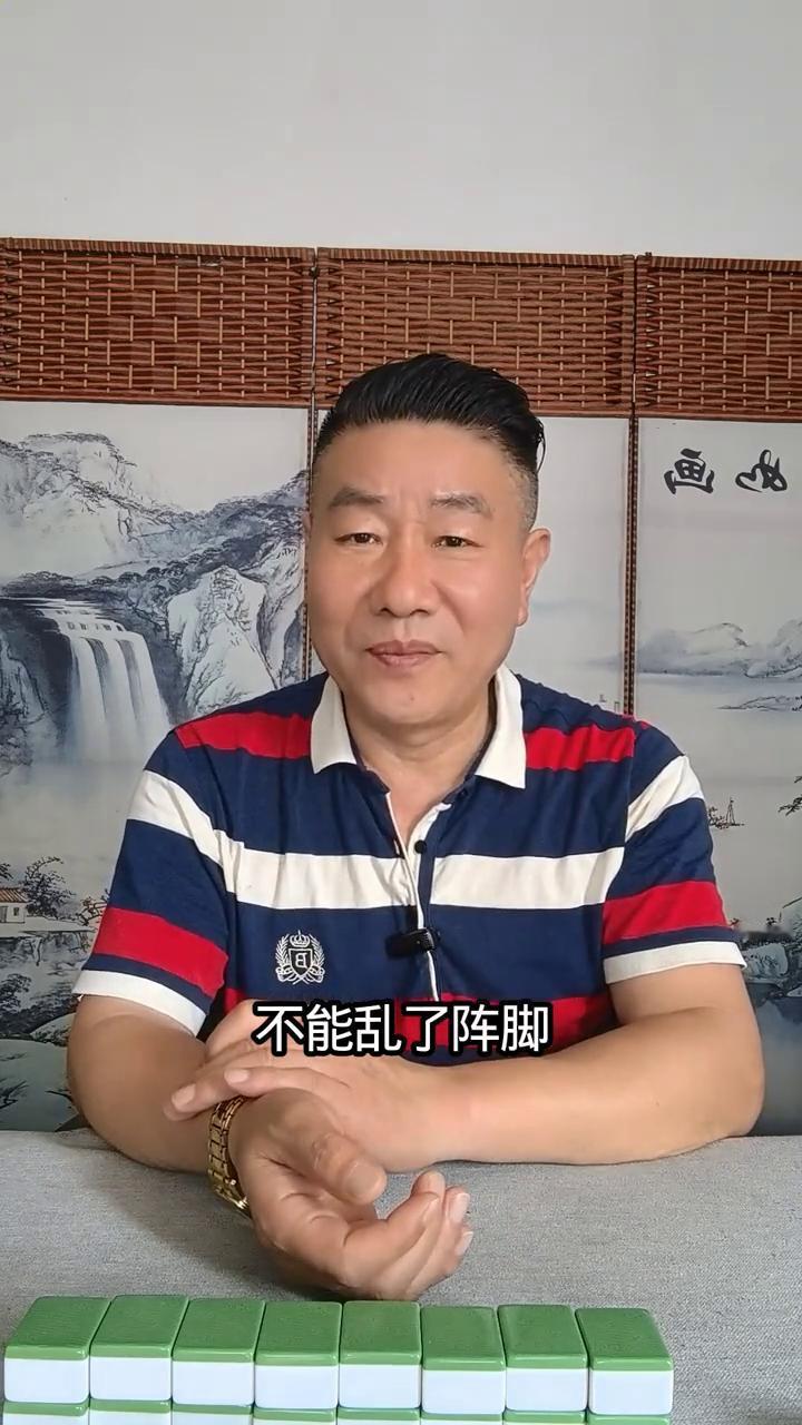 麻将不胡牌试试这两招。
打麻将连续两三个小时不胡一把牌，手气背到家了，越打越急，