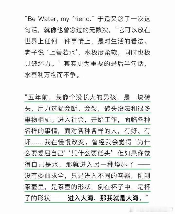 于适已将成为导演纳入规划 这不是野心，而是梦想[爱慕][爱慕]演而优则导，有梦想