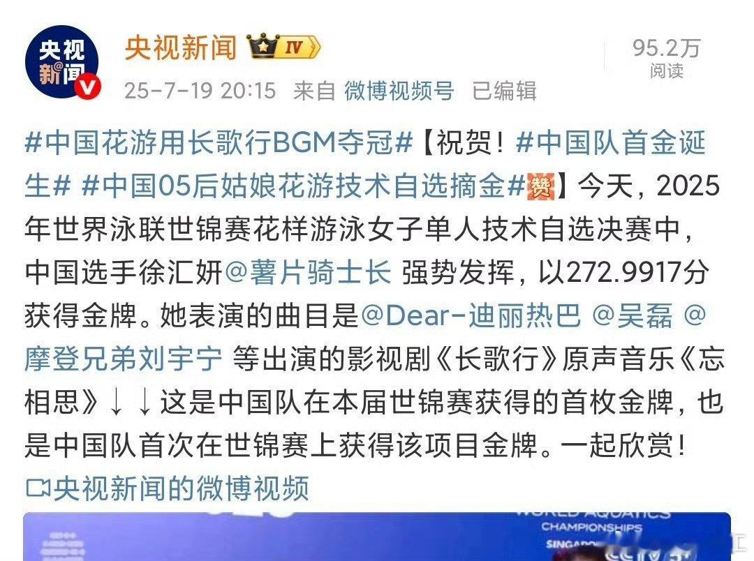 🐏视新闻长歌行这条，这个“等”字让人爽了，有人懂我一下吗？ ​​​