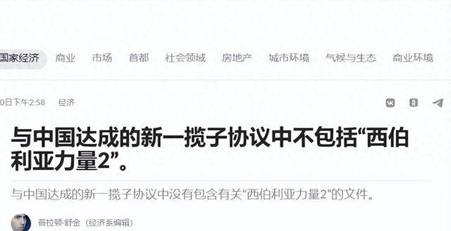 普京失望而归，中蒙俄管道20年都没谈成，中国要让俄明白一个道理。普京今年五月到中