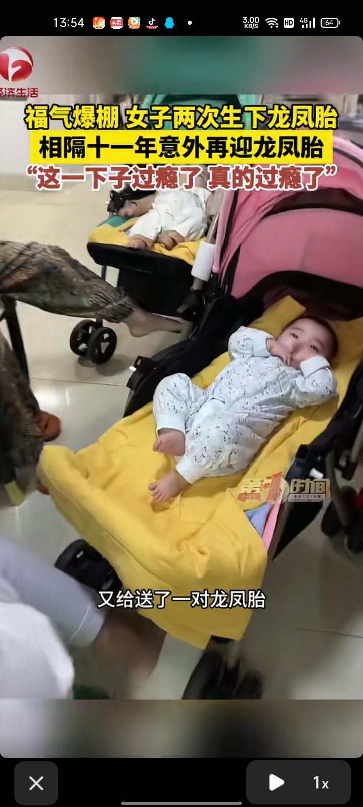 3月21日，山东菏泽。宝妈吕女士称，自己生了两次龙凤胎，都是自然受孕，第一对龙凤