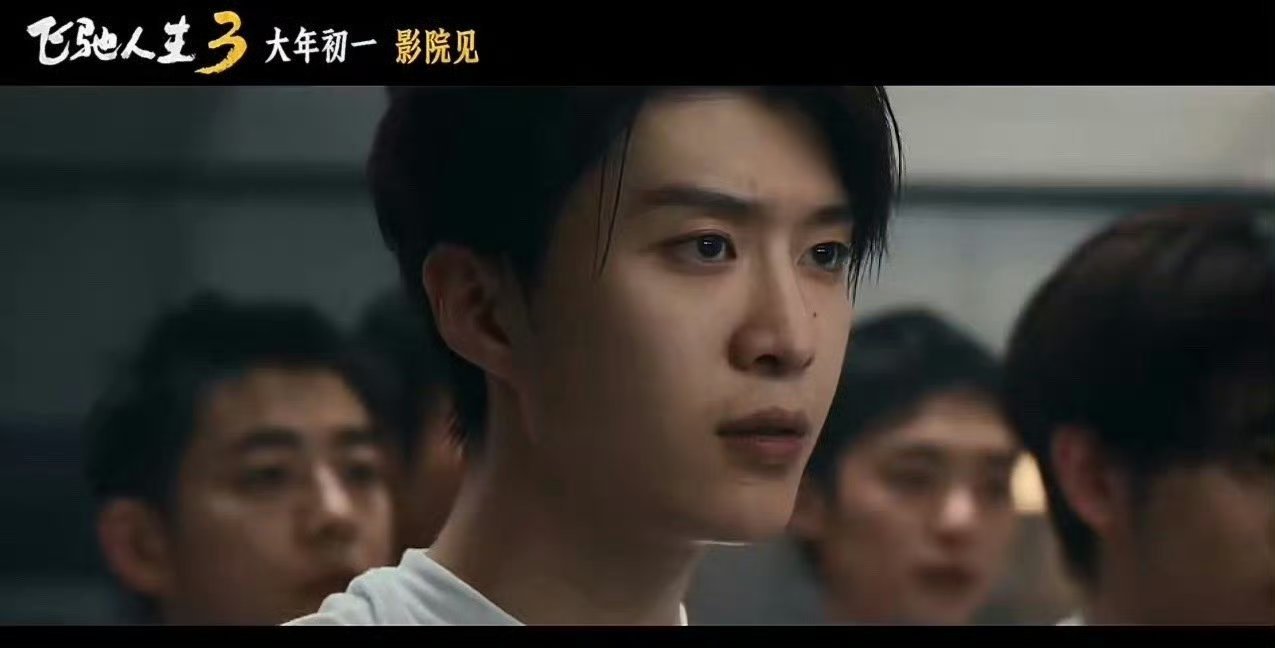 飞驰人生3范丞丞镜头范丞丞在预告中以 长发湿发造型 亮相，配合锐利眼神与锋利下颌