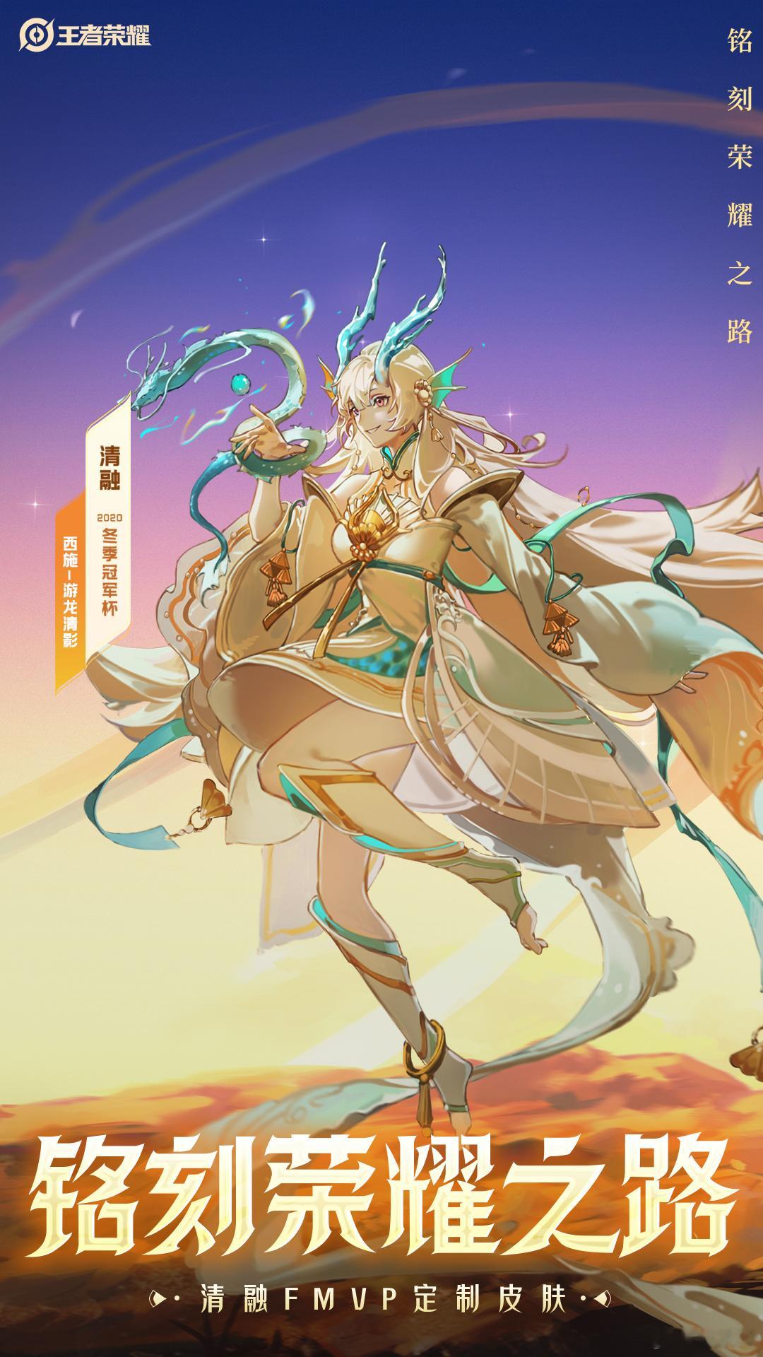 意贯长戈加入FMVP家族承载选手赛场高光荣誉，意贯长戈以精良建模与特效亮相，续写
