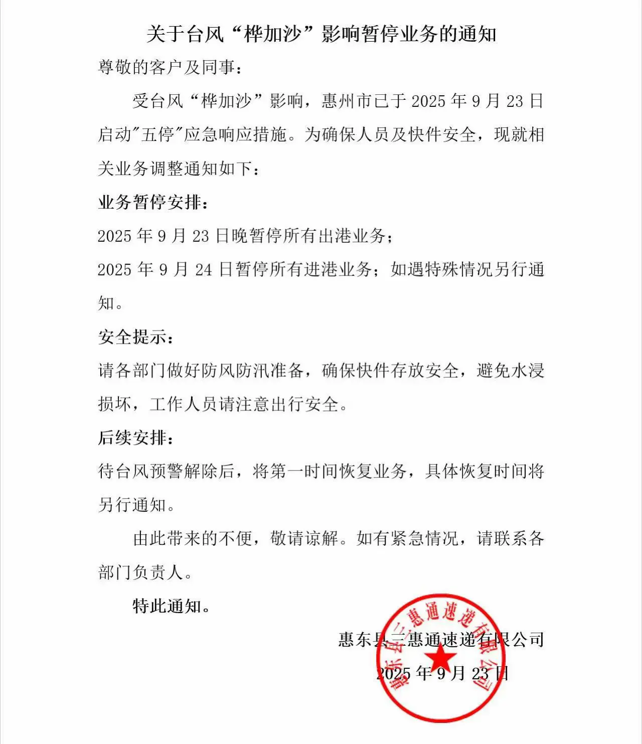 抱歉姐妹们。今天台风原因发不了货 看下明后天的情况 会第一时间安排发货...