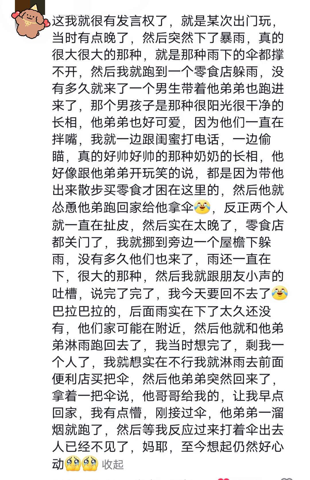 看的班味都没了，大家都好可爱哈哈哈哈 ​​​