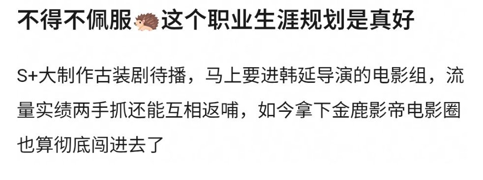 檀健次跳舞有桃李杯，唱歌有金钟奖，演戏有金鹿杯，样样牛批蒋奇明檀健次金鹿奖影帝 
