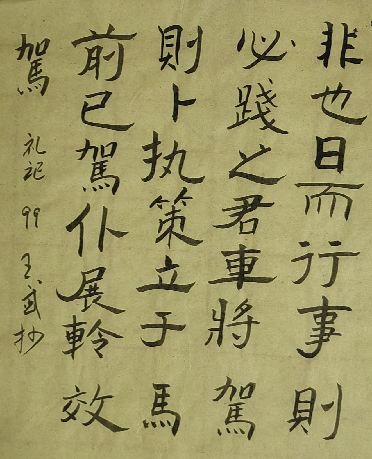 分享手写字隶书