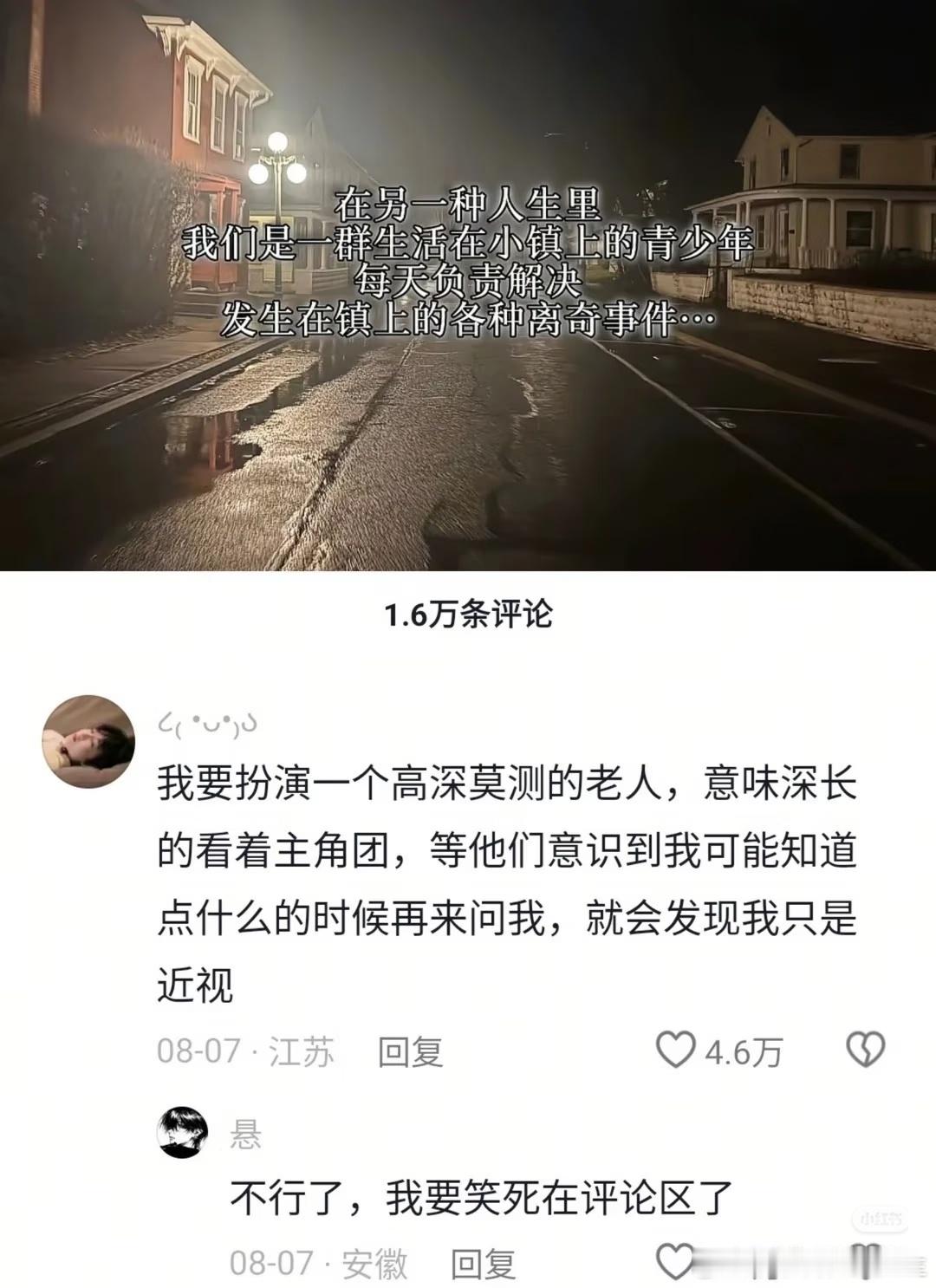 如果我是npc系列笑死，网友们梗太密了 