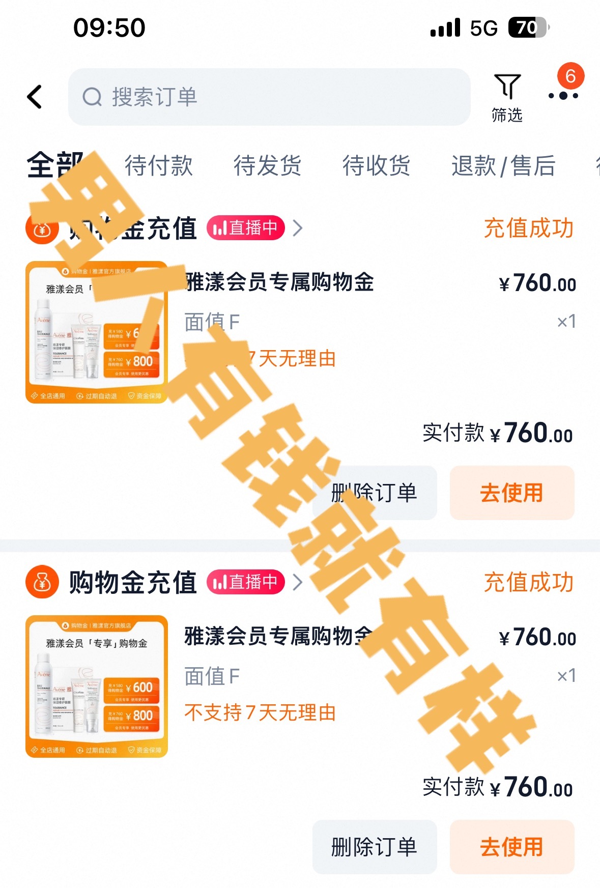 雅漾 樊振东 冲好了 静候！ ​​​