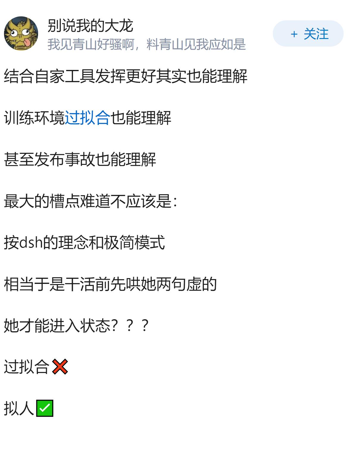 如何评价DeepSeek Harness在linux的极简模式疑似能让DSV4P