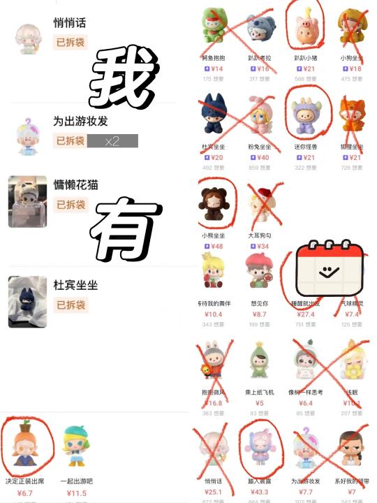 （换）泡泡玛特萌粒换娃
