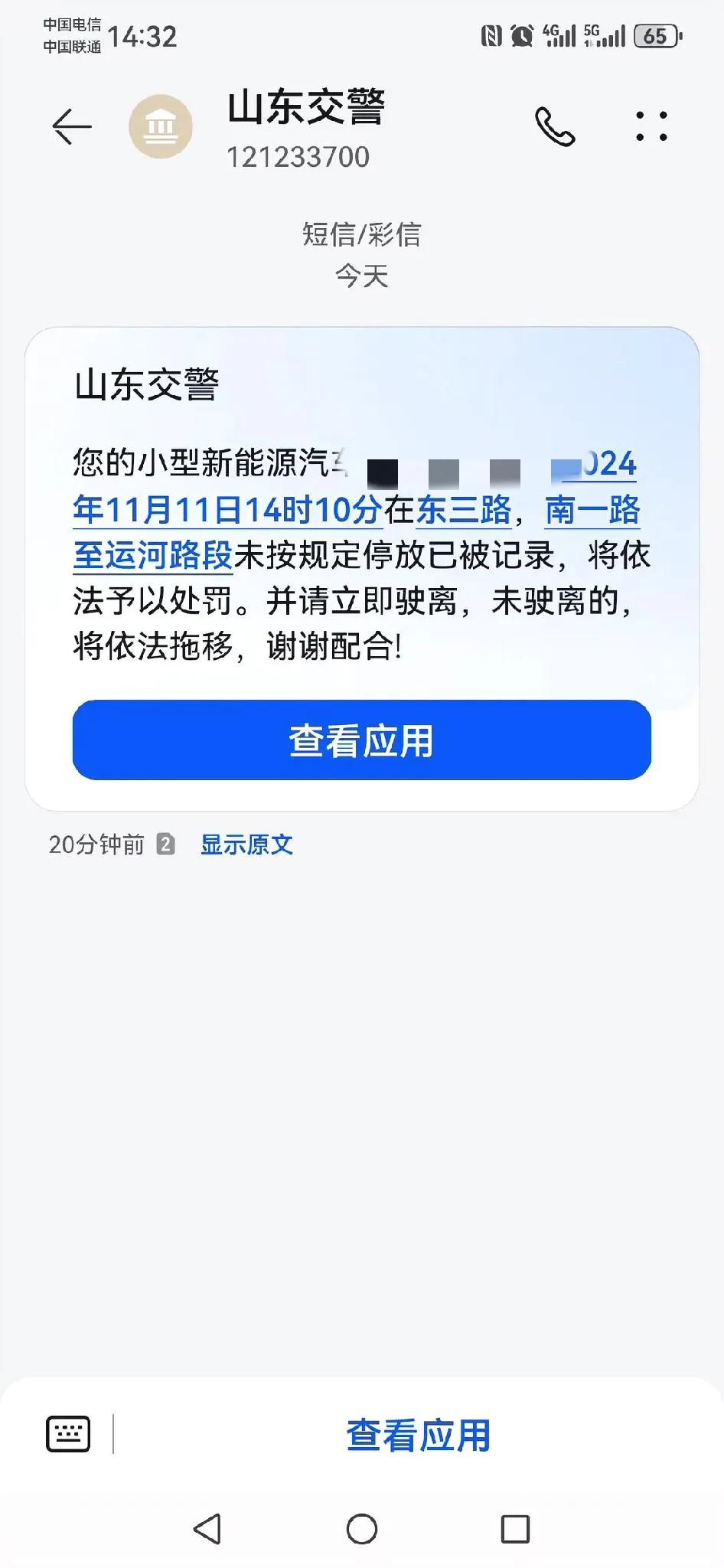 东营交警人性化处理违法停车！ 
双十一当天去东营市人民医院，开车转了一圈都没有停