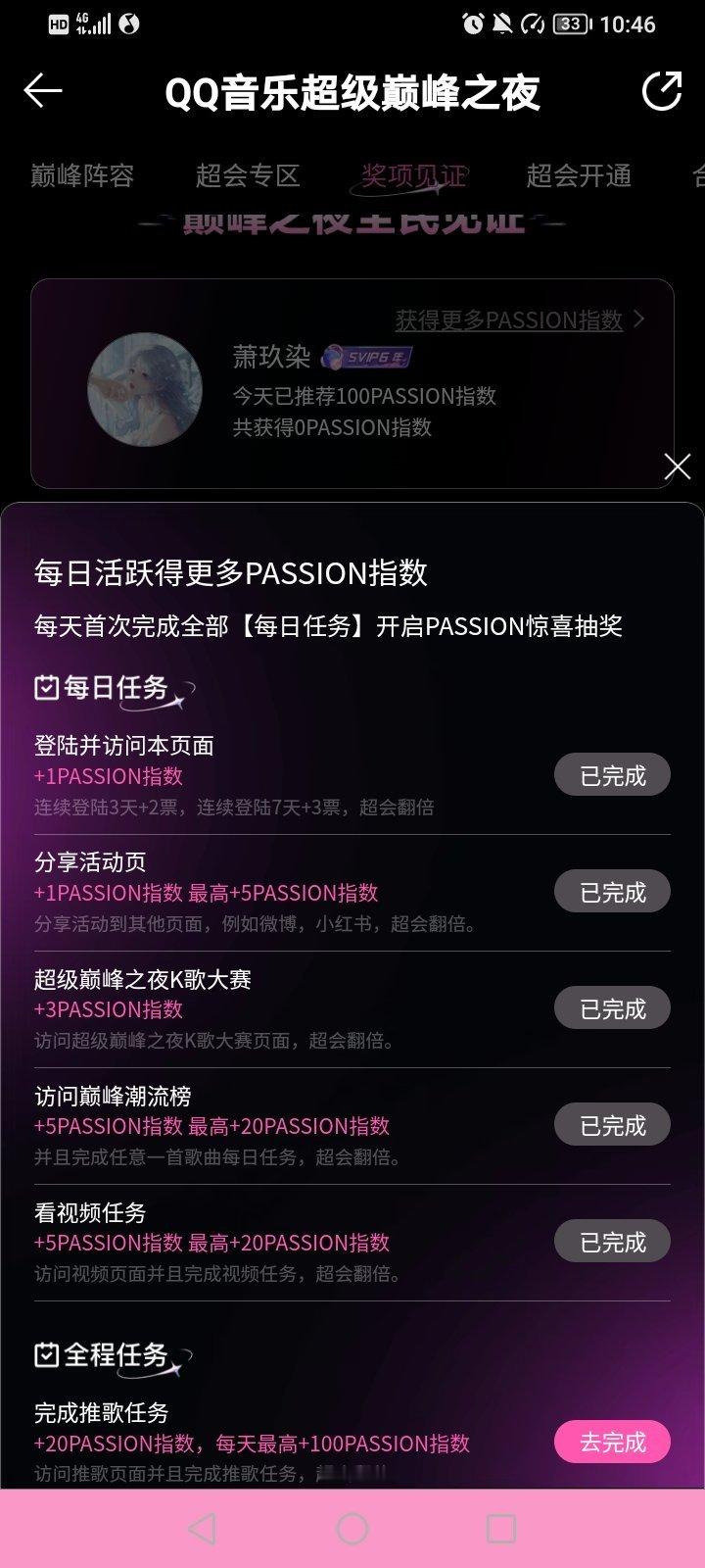 今日的QQ音乐✅ 