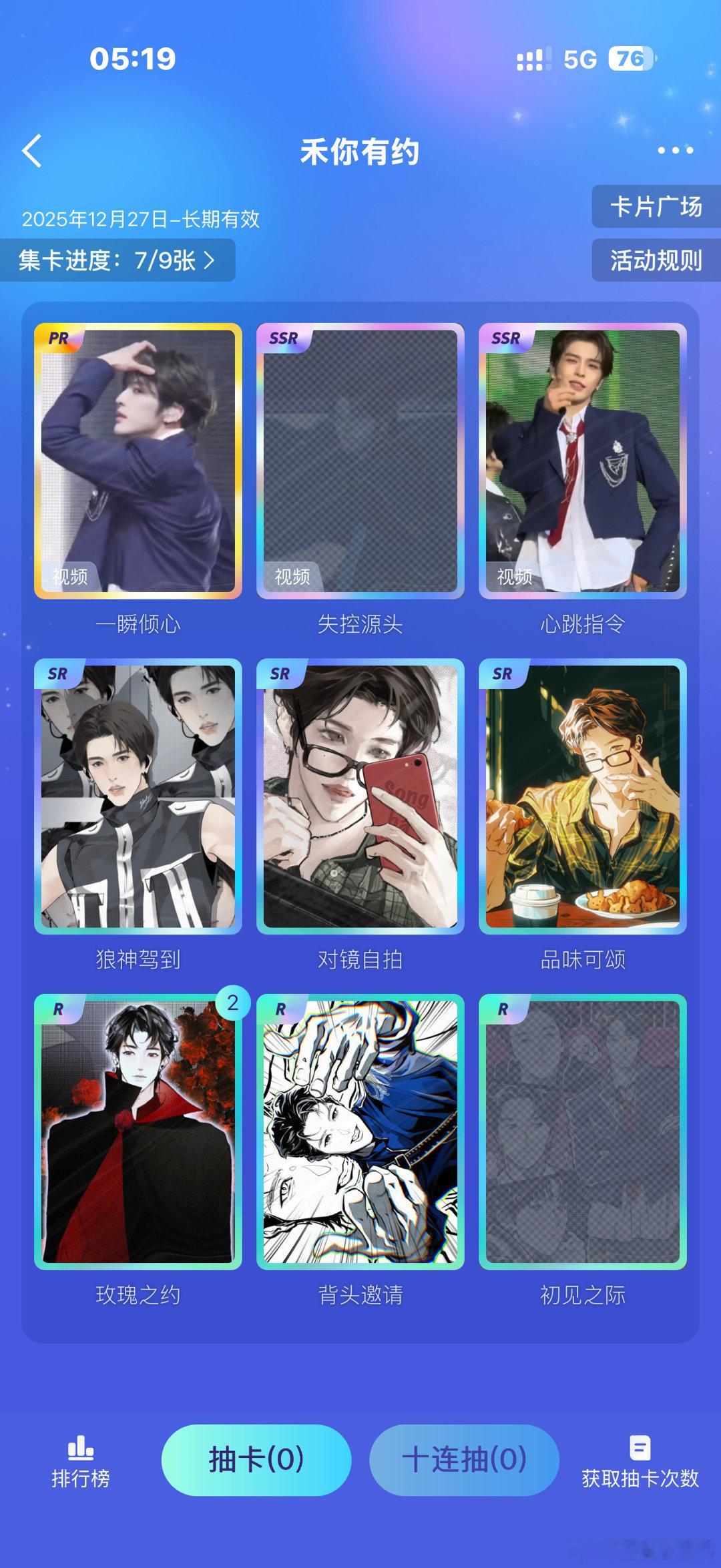 谁想跟我换或者送我