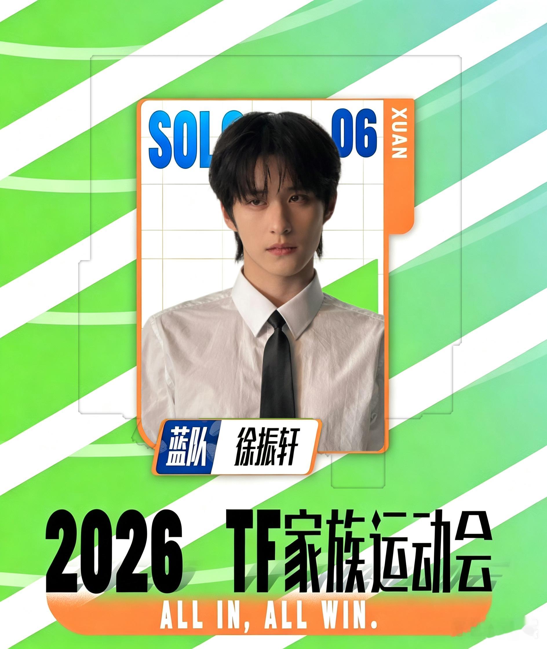 徐振轩加入tf家族了 我说的 