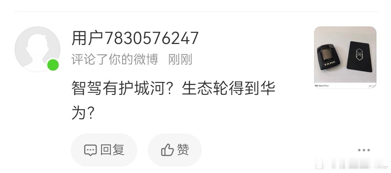 我对华为的智驾是这么理解的。如果你有能力收费，并且绝大部分车主还愿意买。那它就是