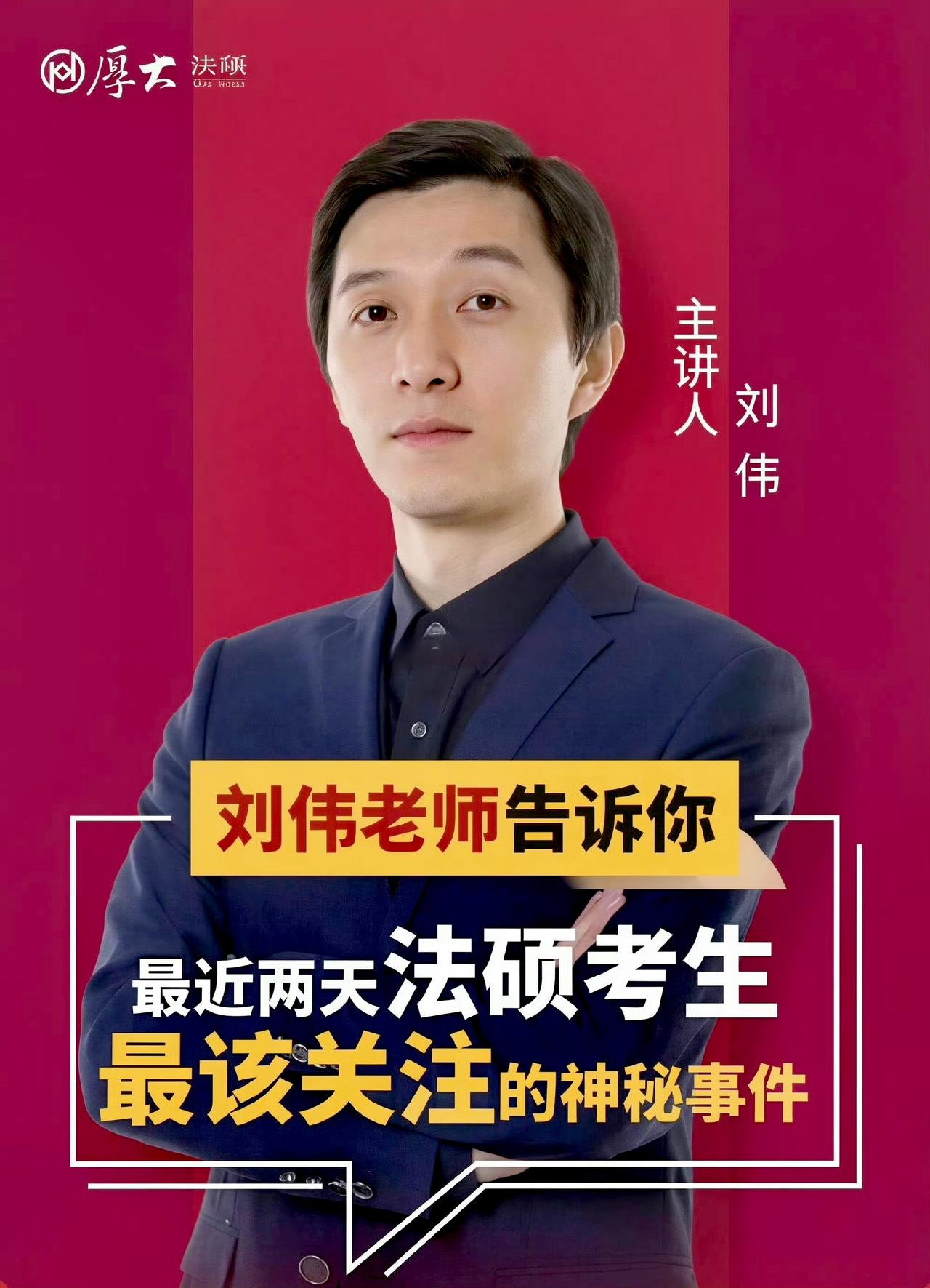 北理工前老师裴轶只怕把老公也要拉下水了。

她的老公本名叫郝冠揆在公安大学教法学