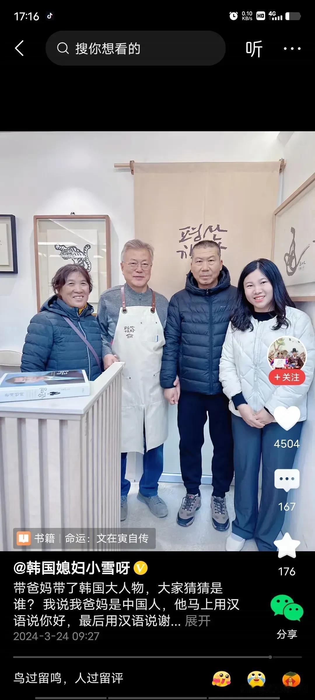 文在寅卸任后待遇：每月1400万韩元退休金，配备65名警卫全身而退。文在寅是前韩