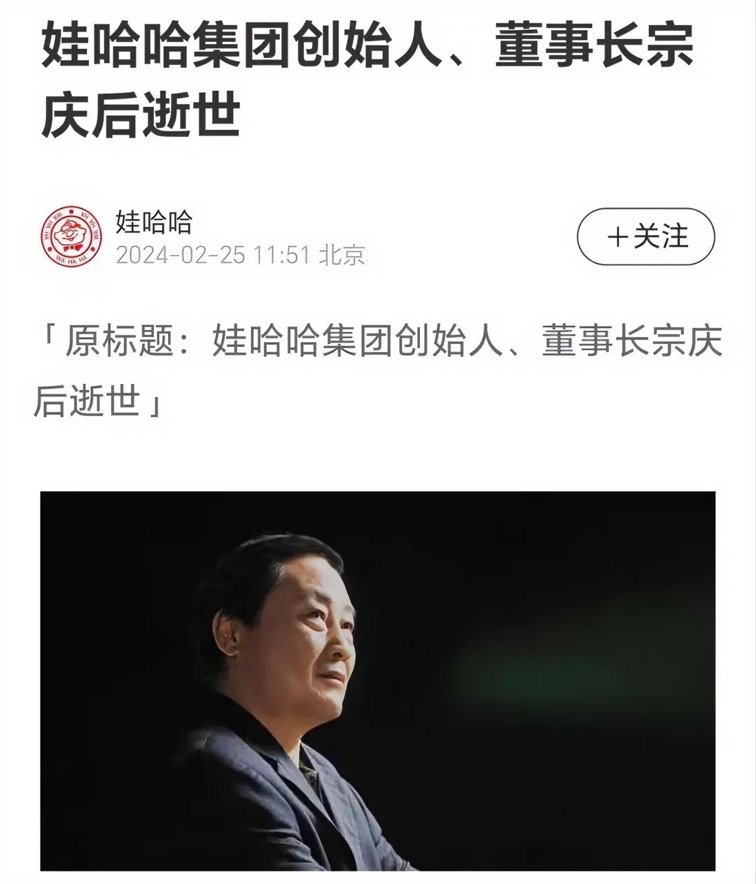宗庆后先生最让人敬佩的，我觉得是这几件事情。

1.不裁员45岁以上的员工，听说