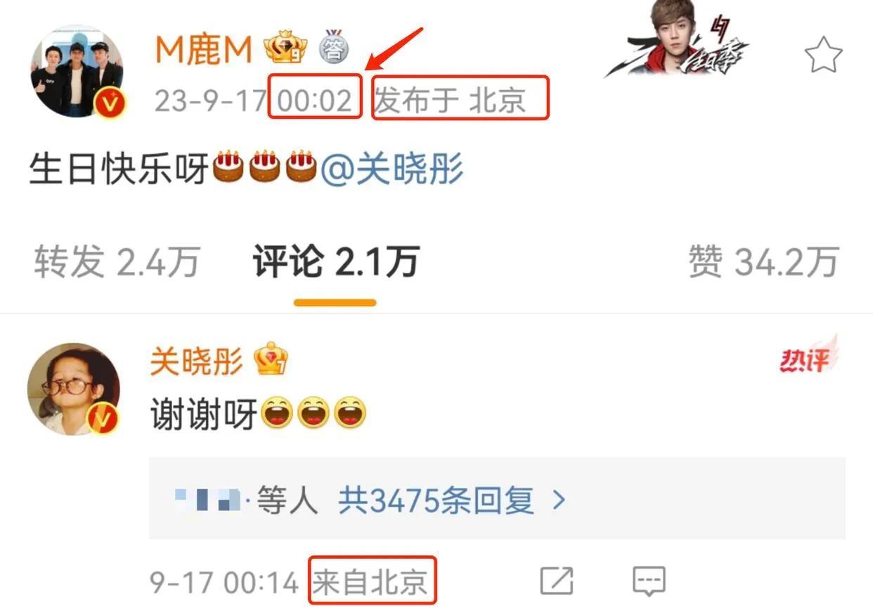 鹿晗凌晨发文，登顶热搜第一！

9月1日凌晨00:02分，就在不少人已经熟睡的时