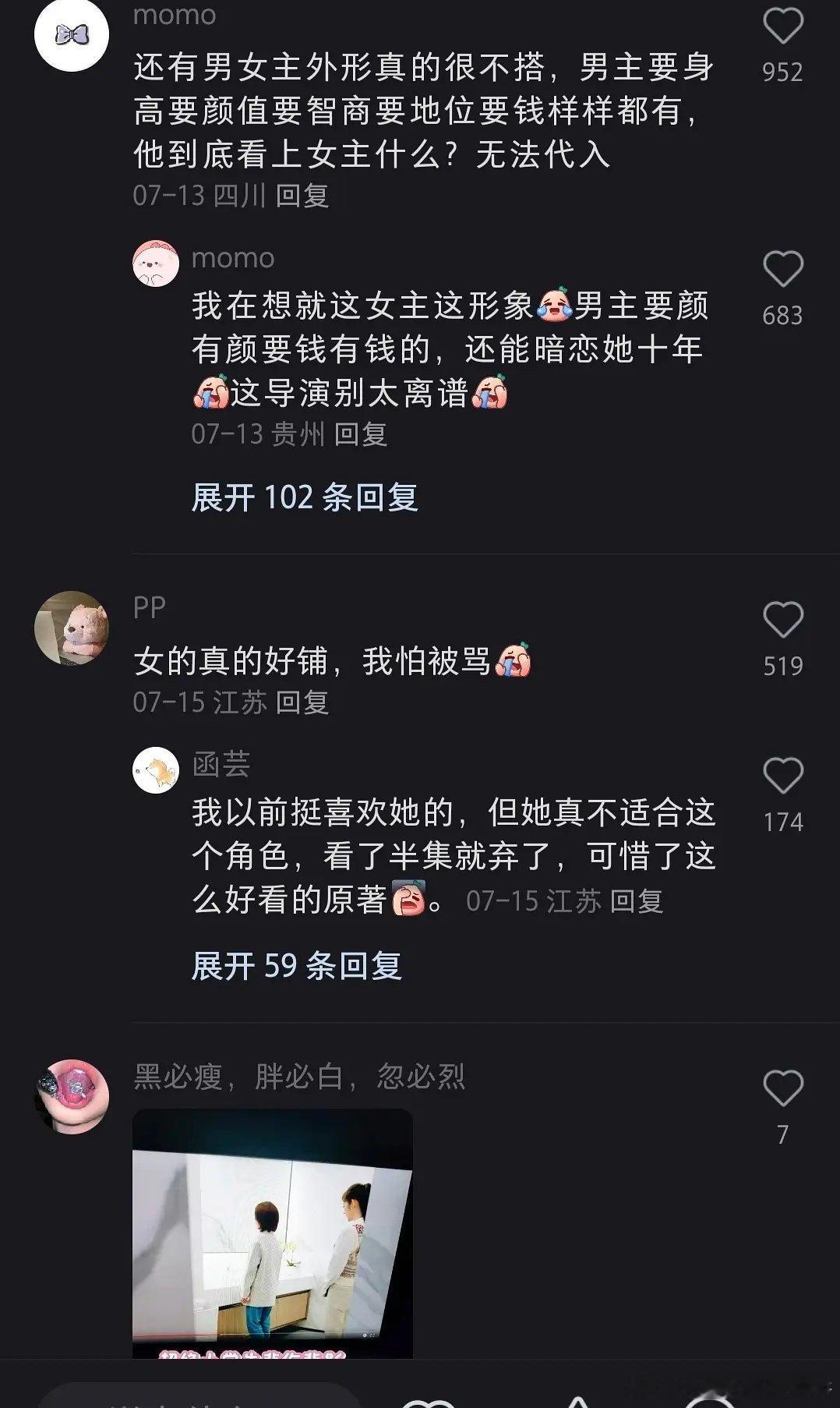 纯路人对许凯和谭松韵的评价，实力劝退，乡土剧的长相，别再演偶像剧了，谢谢～ ​​