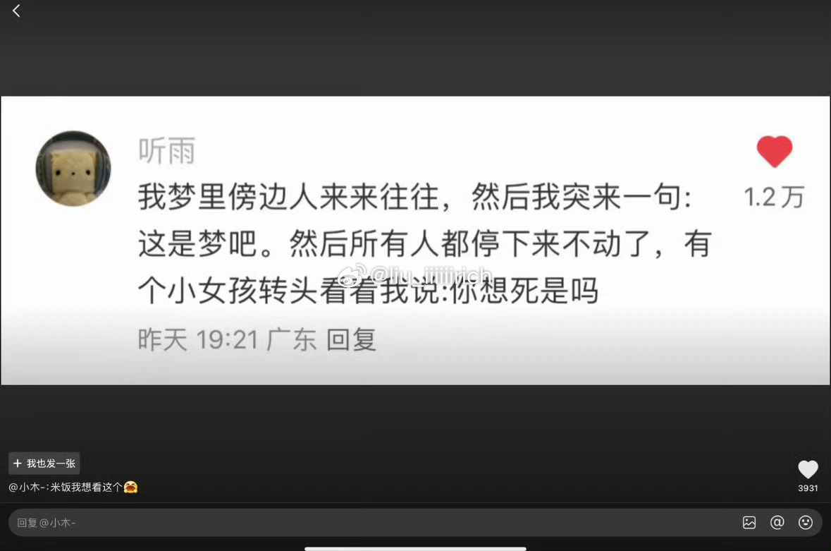 我的妈呀….好吓人 