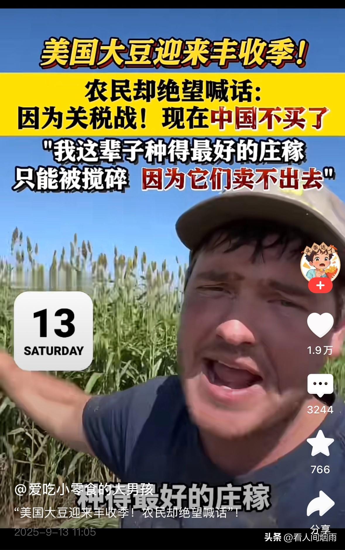 现在终于知道中国的好了吧。
现在后悔加关税了吧。
我们是客户，客户就是上帝，知道