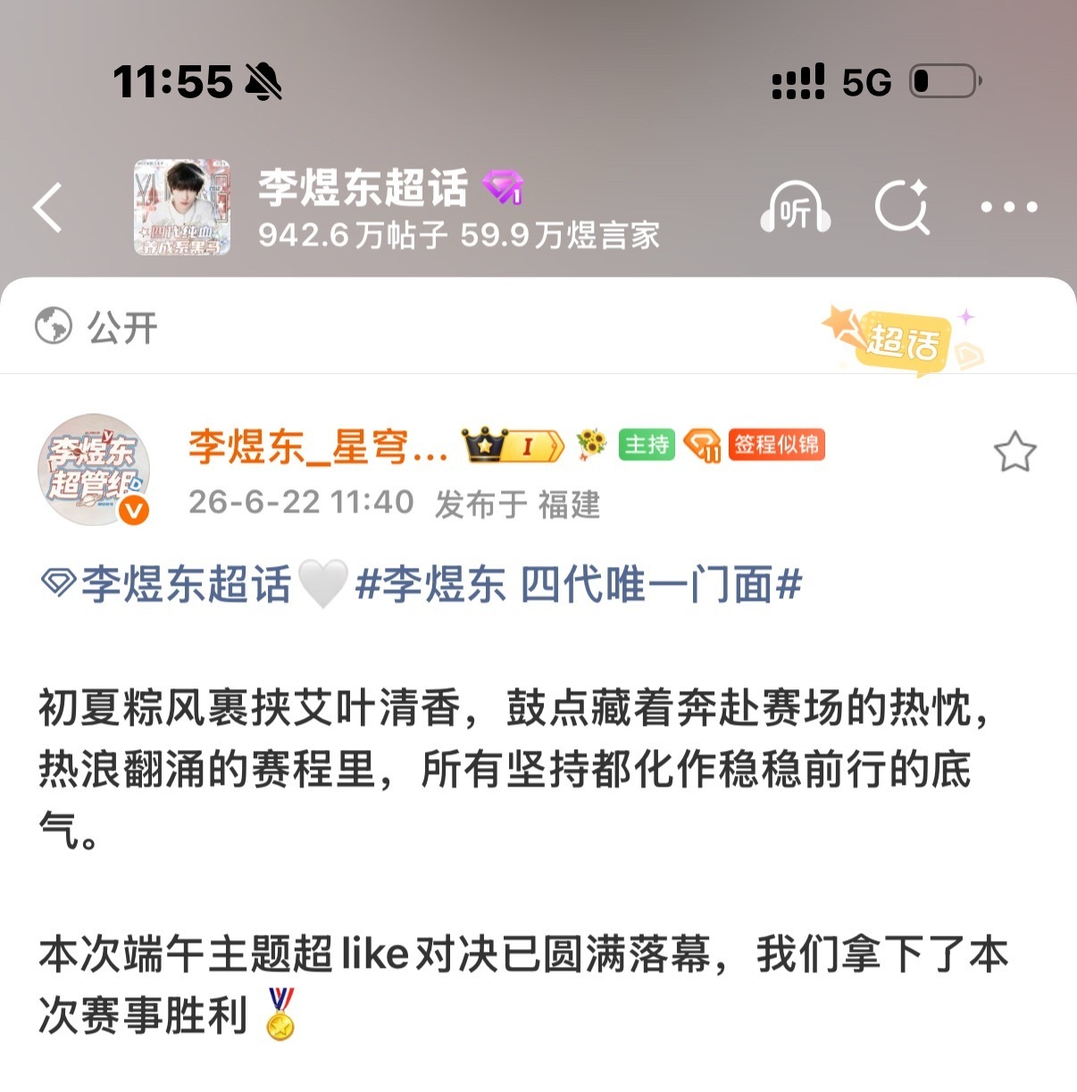 李煜东 四代唯一视觉中心 李煜东和东毛赢难道不是应该的么？李煜东 四代唯一门面