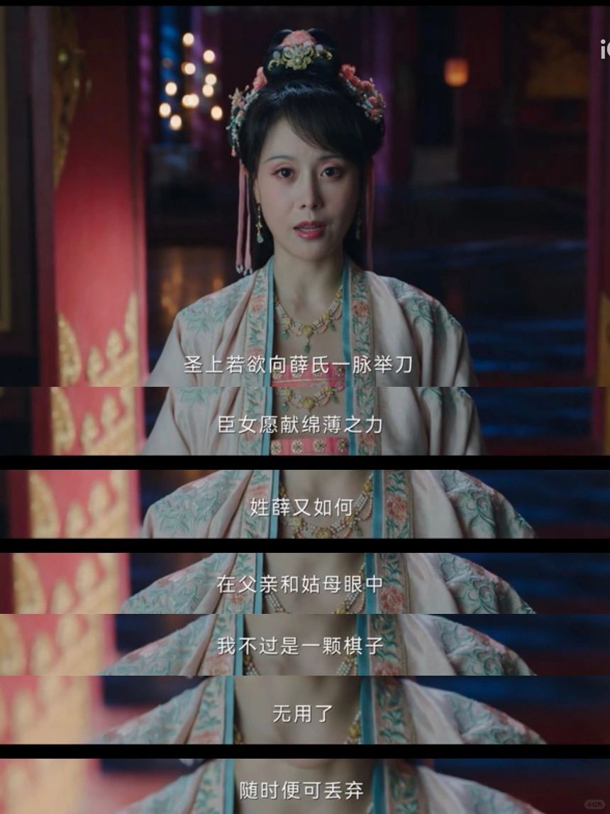 薛姝成了贤妃，为何还劝说让公主去和亲？