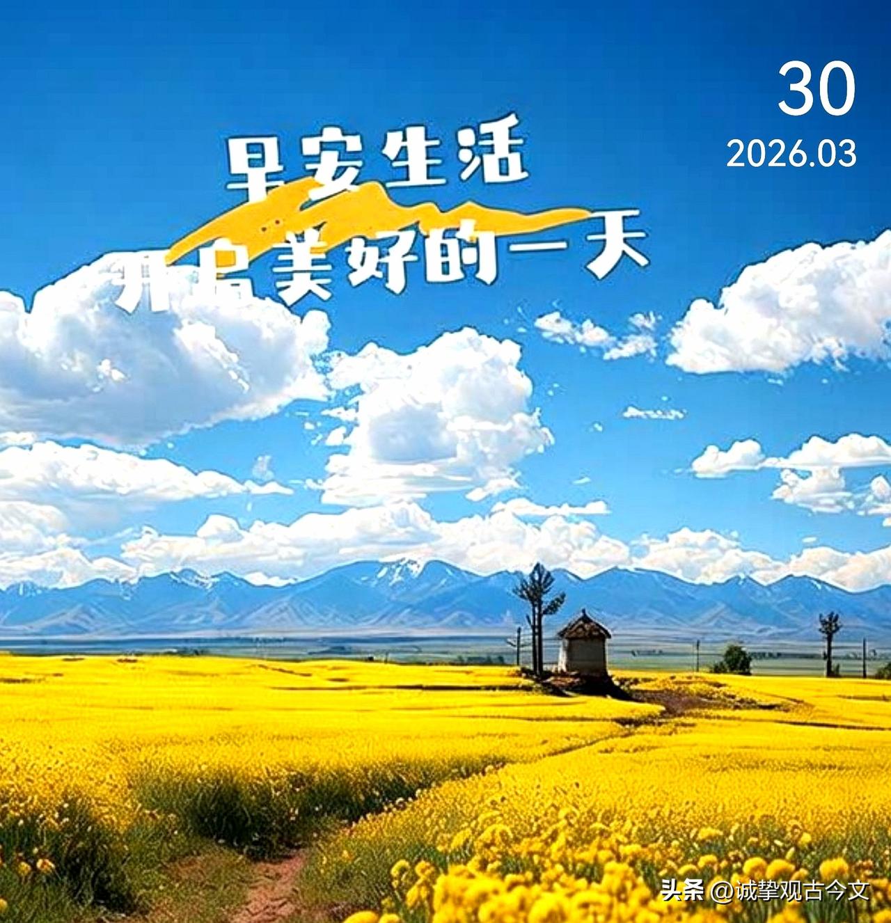 清晨的风轻轻拂过，阳光洒满肩头，新的一天，带着微笑出发。相信每一份努力都会被时光