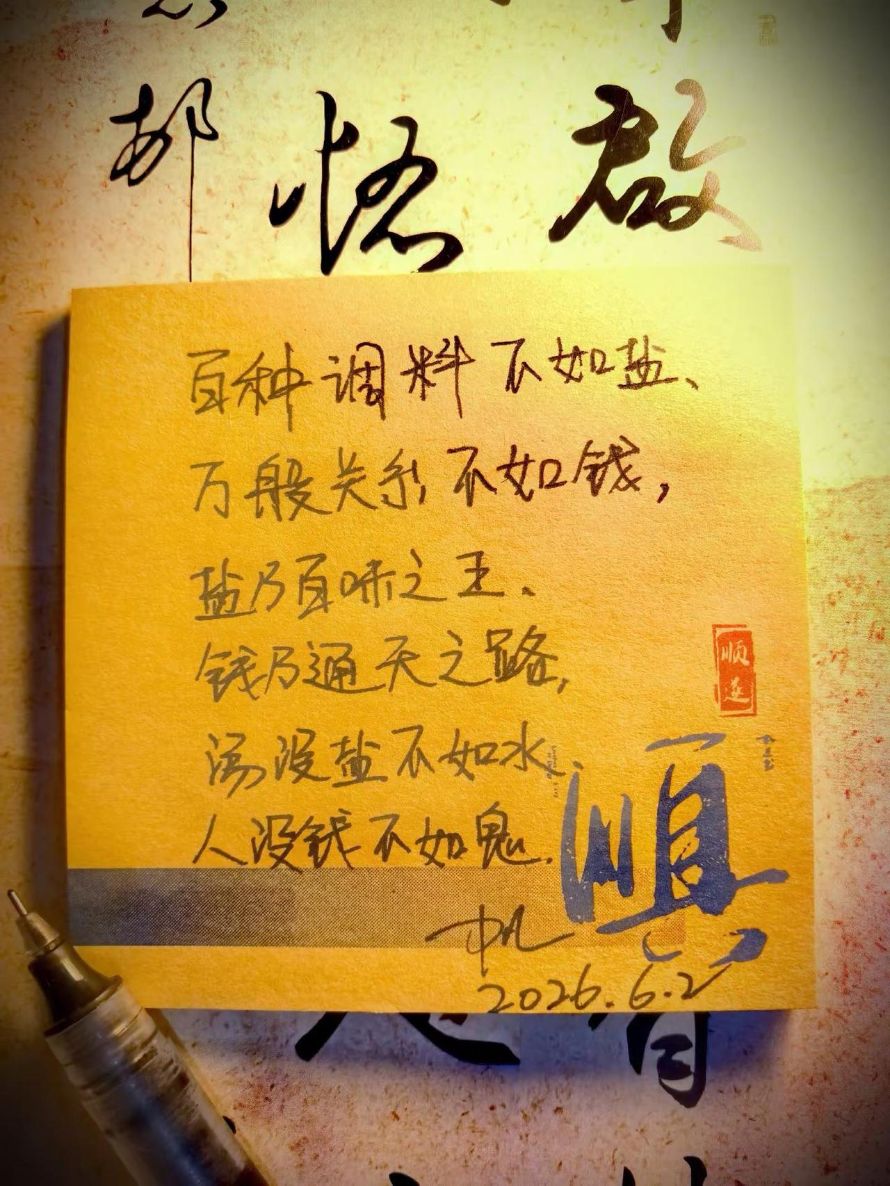 第9集｜人不能没有钱 菜不能没有盐。古人的智慧 人间百态 凡事不如看淡