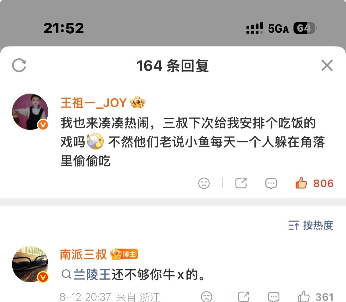 完了 你说这个王祖一怎么那么可爱啊哈哈哈哈哈哈哈