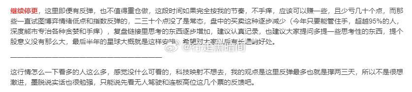 抢尾盘其实是信心不足拿先手的体现，中期只能看空，央妈公布的各方面数据都一言难尽 