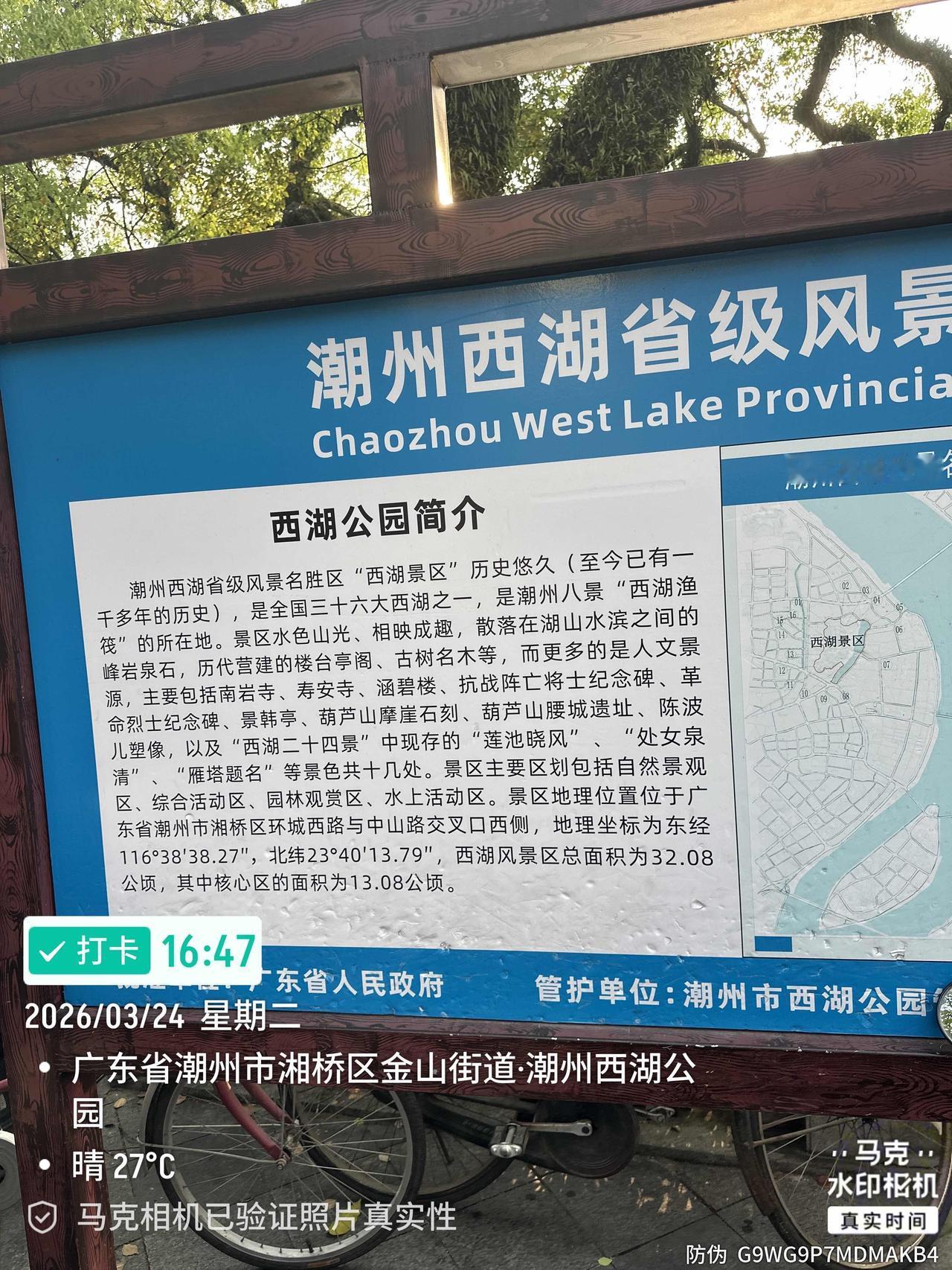 潮州西湖：潮州西湖？很多人没听说过，其实，全国叫“西湖”的湖多了，据统计有三十多