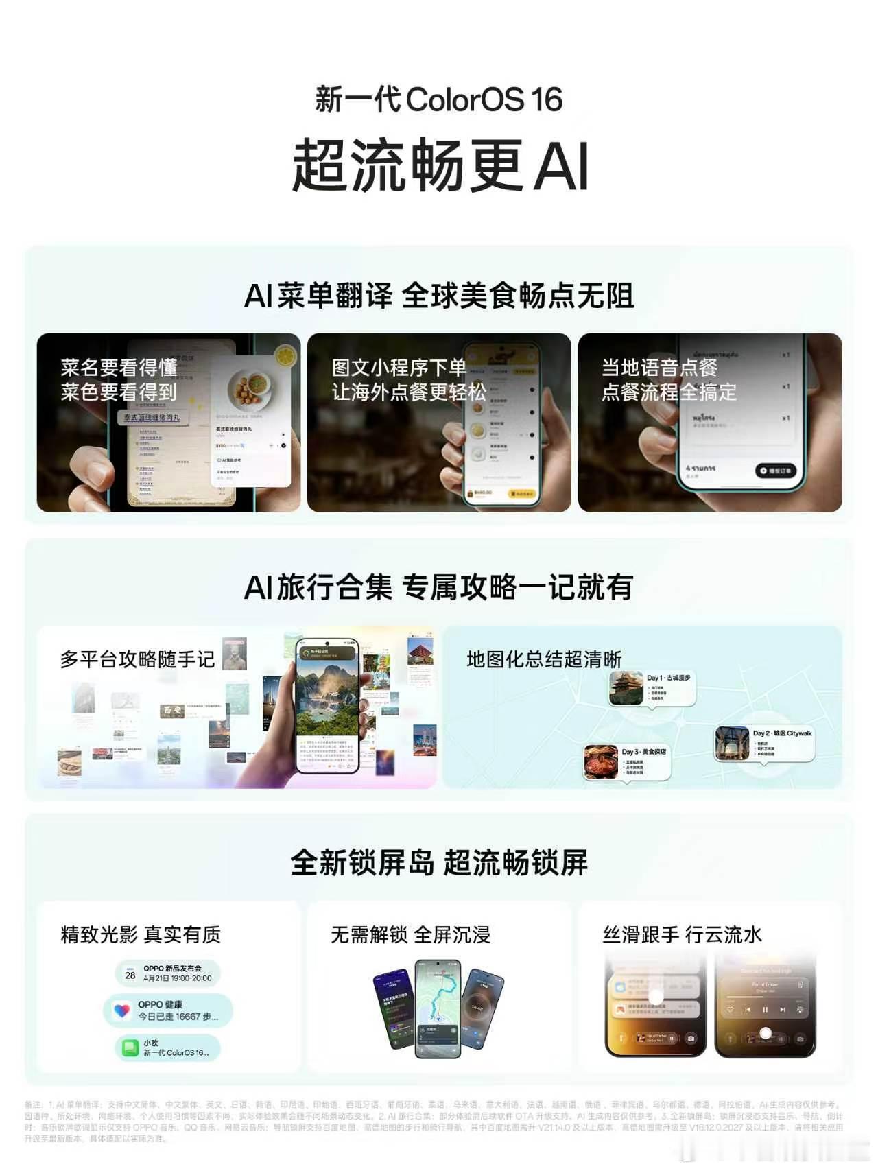OPPO Find X9s Pro更搭载新一代超流畅、更AI的金标ColorOS