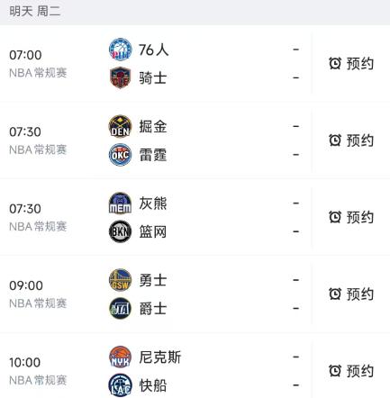 北京时间3月10日，星期二，明天的NBA常规赛赛程已经出炉，我们看看5场对决的看
