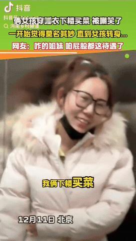 一女生穿睡衣下楼买菜，却被大爷瞪眼睛，女生还以为遇到变态了，结果，她去到菜市场也